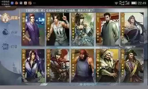 微信英雄杀阵容搭配插图
