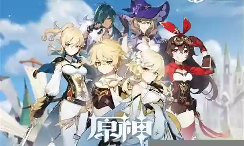 原神阵容零氪搭配插图