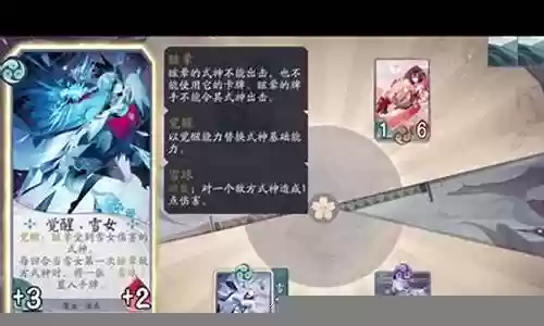 妖刀和天狗阵容怎么搭配插图