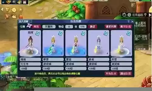 女魃墓的阵容搭配插图