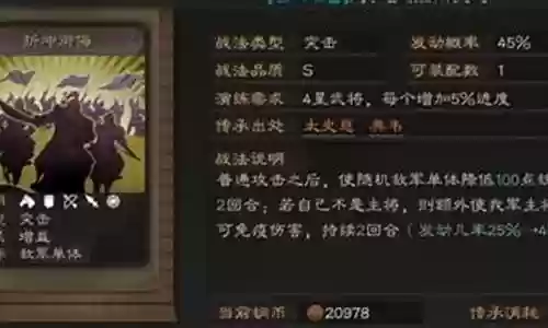 祝融公孙瓒阵容搭配攻略插图