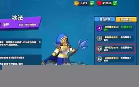 部落联盟塔防阵容搭配
