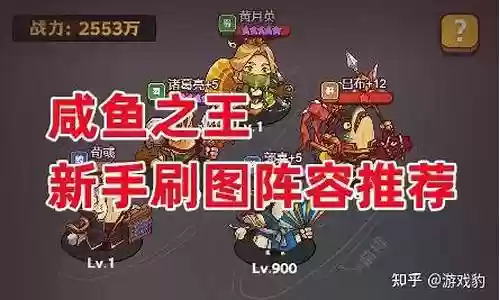 历史最强五套阵容搭配插图