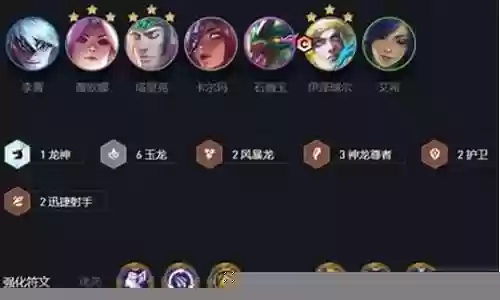 神龙配玉龙阵容搭配图插图