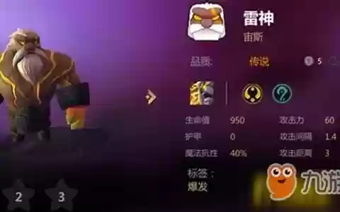 制裁法师的阵容搭配