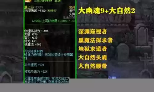 幽魂套完美搭配阵容图片插图