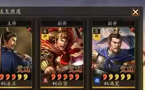群雄孙坚打架阵容怎么搭配