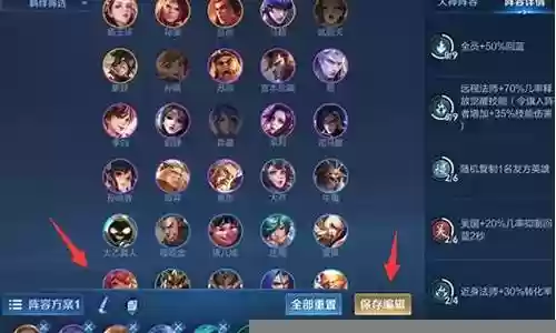 王者荣耀下棋神阵容搭配插图