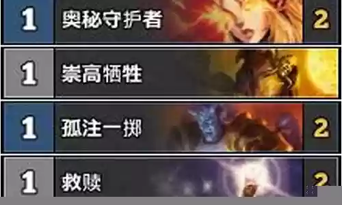 暗影奥秘战士搭配推荐阵容插图