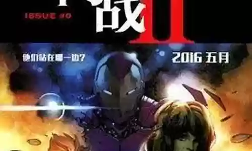 漫画内战双方阵容搭配插图