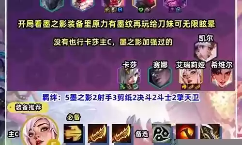 神话刀妹搭配什么阵容插图