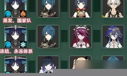 公子和散兵怎么搭配阵容插图