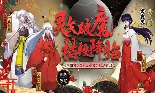 桔梗御魂阵容搭配图片插图