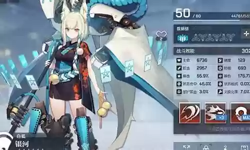 机动战姬银河阵容搭配插图