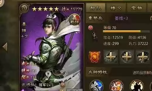 蔡文姬最佳推图阵容搭配插图