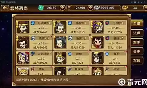 全民无双推图阵容搭配插图