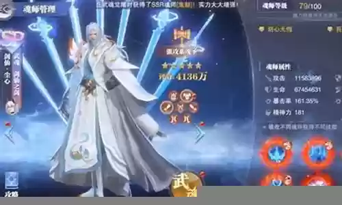 剑尘心魂环阵容搭配插图