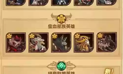 新版大剑阵容搭配图片插图