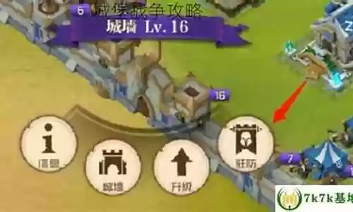 城堡战争阵容搭配攻略最新插图