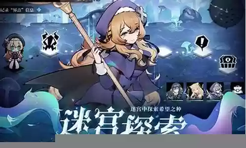 潮汐之海阵容搭配攻略插图