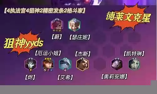 执法狙神阵容搭配图片插图