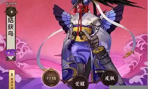 姑获鸟阵容搭配18183插图