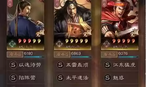 法正三势阵容搭配插图