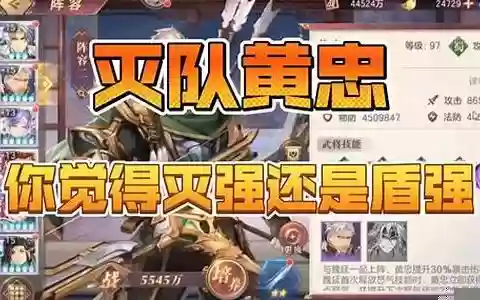 幻三灭队阵容搭配