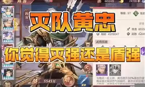 幻三灭队阵容搭配插图