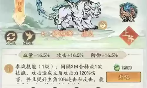 白虎巅峰演武阵容搭配攻略插图