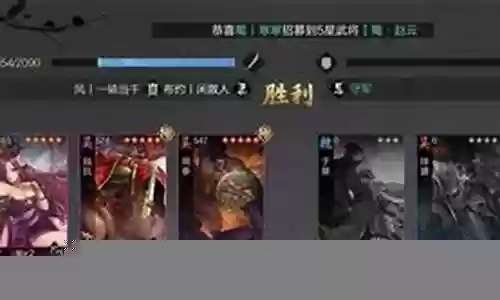 烽火盛世开荒阵容搭配最新插图