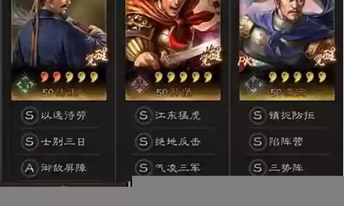 满红孙坚最强阵容搭配插图