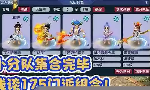 梦幻西游打宝阵容搭配插图