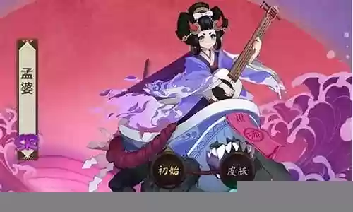 孟婆怎么搭配阵容好插图
