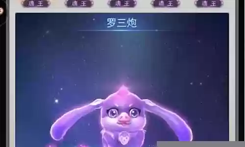 罗三炮的阵容搭配插图