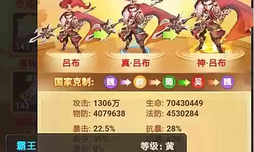 我的帝国神将阵容搭配插图