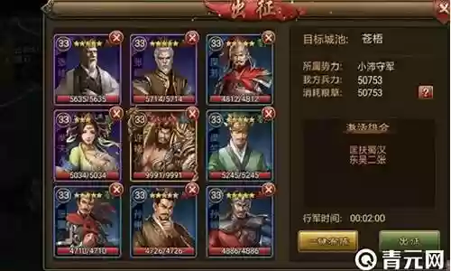 朕的江山蜀国阵容搭配插图