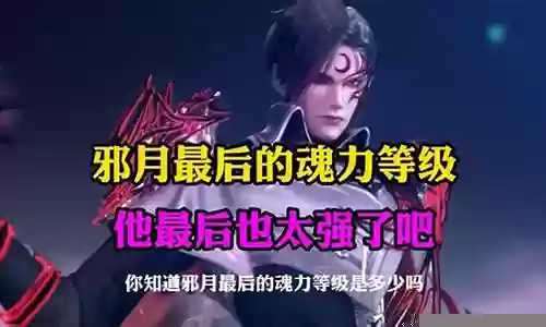 邪月sp尘心阵容搭配插图