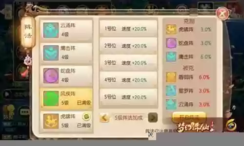 兵法决风疾阵容搭配插图