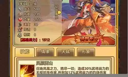 无双战神合作阵容搭配图插图