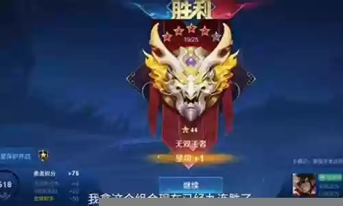 狼狗打野体系阵容搭配图插图