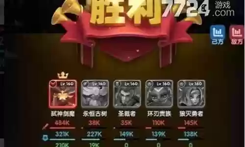 剑魔降世阵容搭配推荐图插图