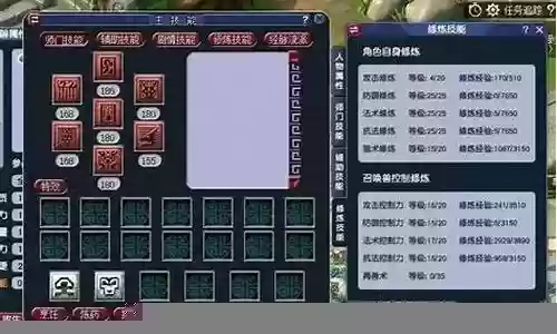 梦幻西游改种族吗插图