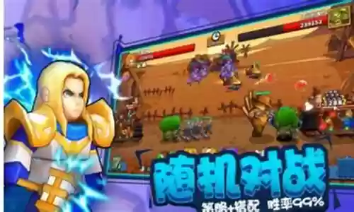 塔防英雄合作阵容搭配插图