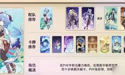 甘雨快攻卡组怎么搭配阵容插图