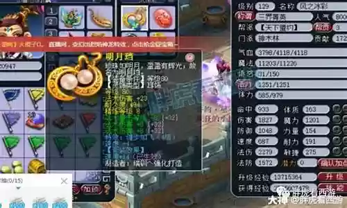 民间大神阵容搭配攻略大全插图