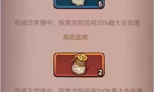 威王梦境阵容怎么搭配好插图