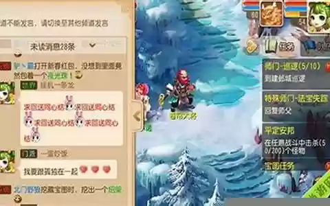 梦幻西游手游彩色字怎么打