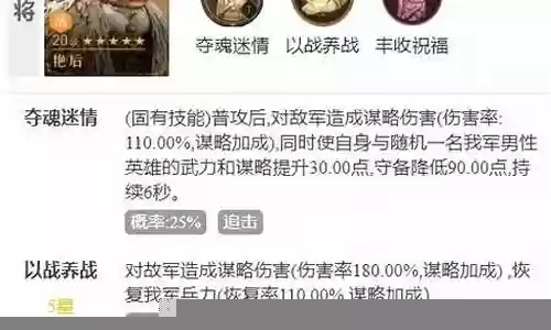 重返帝国法骑队阵容搭配插图