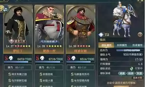 萨拉丁阵容搭配必备技能插图